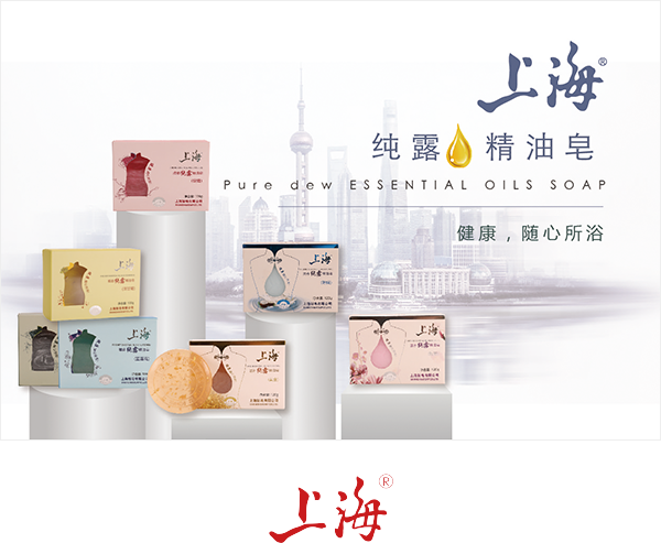 3、Shanghai Pure Luke Oil Soap